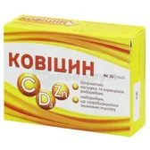 Ковицин капсулы  №30