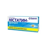 Нистатин-Здоровье таблетки, покрытые оболочкой 500000 ЕД блистер в коробке  №10