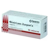 Фенигидин-Здоровье таблетки 10 мг блистер  №50
