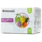 ФИТОЧАЙ тм BAUM PHARM №1 фильтр-пакет 1.5 г "фито ананас плюс (для похудения)"  №20
