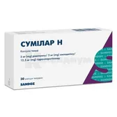 Сумилар Н капсулы твердые 22,5 мг блистер  №30