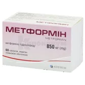 Метформин таблетки, покрытые пленочной оболочкой 850 мг блистер  №60