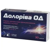 ДОЛОРИВА ОД капсулы  №30