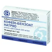 Кофеин-бензоат натрия раствор для инъекций 200 мг/мл ампула 1 мл в пачке  №10