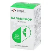 Кальцифор капсулы мягкие желатиновые  №30