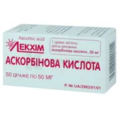 Аскорбиновая кислота драже 50 мг контейнер в пачке  №50