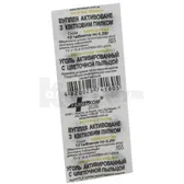 КАРБОАКТИВ™ "ДОКТОР ВОЗНЮК" таблетки 0.25 г цветочная пыльца  №10