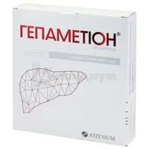 Гепаметион® лиофилизат для раствора для инъекций 500 мг флакон в комплекте с растворителем ампула 5 мл  №5