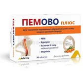 ПЕМОВО ПЛЮС таблетки  №30