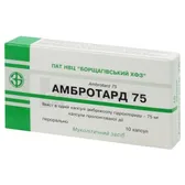 Амбротард 75 капсулы пролонгированного действия 75 мг блистер в пачке  №10