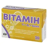 ВИТАМИН C + Д3 + ЦИНК капсулы  №30