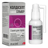 КОЛДИСЕПТ НАНОСИЛЬВЕР спрей для горла 20 мл  №1