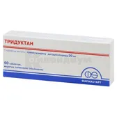 Тридуктан таблетки, покрытые пленочной оболочкой 20 мг  №60