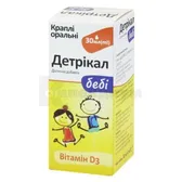 ДЕТРИКАЛ БЕБИ капли 30 мл  №1