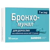 Бронхо-мунал® капсулы твердые 7 мг  №10