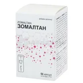 Зомалтан капсулы  №50