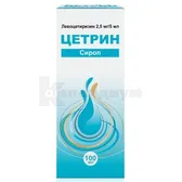 Цетрин сироп 2,5 мг/5 мл флакон 100 мл  №1