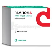 Рамитон А капсулы твердые 10 мг + 5 мг блистер  №30