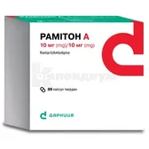 Рамитон А капсулы твердые 10 мг + 10 мг блистер  №30
