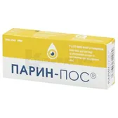 ПАРИН-ПОС мазь глазная 5 г  №1