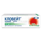 Кловейт® мазь туба 25 г  №1