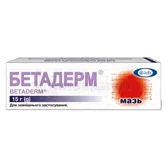 Бетадерм® мазь туба 15 г  №1