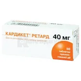 Кардикет® ретард таблетки пролонгированного действия 40 мг блистер в пачке  №50