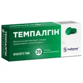 Темпалгин® таблетки, покрытые оболочкой  №20