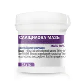 Салициловая мазь мазь 10 % контейнер 25 г  №1