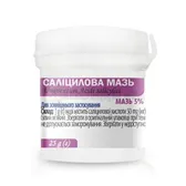 Салициловая мазь мазь 5 % контейнер 25 г  №1