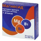 Магнесид капсулы 450 мг  №30