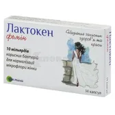 ЛАКТОКЕН ФЕМИН капсулы  №14