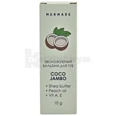 MERMADE БАЛЬЗАМ ДЛЯ ГУБ увлажняющая 10 мл Coco Jambo  №1