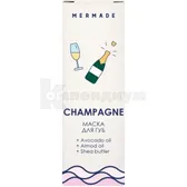 MERMADE МАСКА ДЛЯ ГУБ 10 г CHAMPAGNER  №1