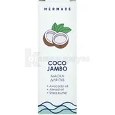 MERMADE МАСКА ДЛЯ ГУБ 10 г Coco Jambo  №1
