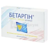 Бетаргин® раствор питьевой контейнер стеклянный 10 мл  №20