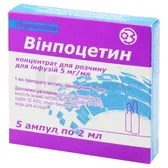 Винпоцетин концентрат для раствора для инфузий 5 мг/мл ампула 2 мл пачка  №5