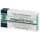 Ондансетрон таблетки, покрытые пленочной оболочкой 4 мг блистер в пачке  №10