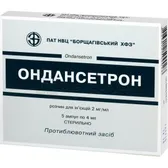 Ондансетрон раствор для инъекций 2 мг/мл ампула 4 мл  №5