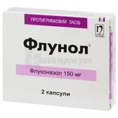 Флунол® капсулы 150 мг  №2