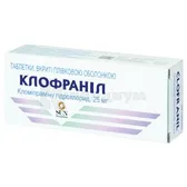Клофранил таблетки, покрытые пленочной оболочкой 25 мг стрип  №50