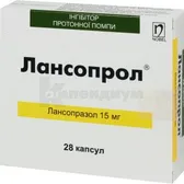 Лансопрол® капсулы 15 мг блистер  №28