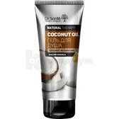 ГЕЛЬ ДЛЯ ДУША "DR.SANTE NATURAL THERAPY" Coconut Oil 200 мл  №1