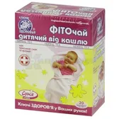 Фиточай "Ключи Здоровья" № 30 1,5 г пакетик "фито соня детский от кашля"  №20