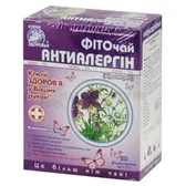 Фиточай "Ключи Здоровья" № 53 1,5 г пакетик "фито антиаллергин (от аллергии)"  №20