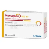 Глюкофаж® таблетки, покрытые пленочной оболочкой 500 мг  №30