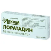 Лоратадин таблетки 0,01 г блистер в пачке  №20