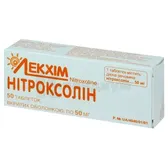 Нитроксолин таблетки, покрытые оболочкой 50 мг блистер  №50