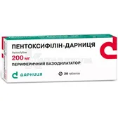 Пентоксифиллин-Дарница таблетки 200 мг контурная ячейковая упаковка пачка  №20