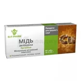 МЕДЬ-АКТИВНАЯ таблетки 0,25 г  №80